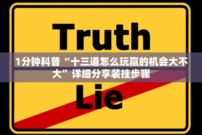 实测辅助“心悦踢坑挂下载免费(确实真的有挂)