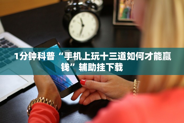 【玩家新攻略】“火拼耍大牌麻将有没有挂”开挂辅助详细步骤