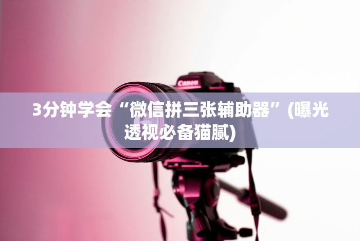 1分钟科普“微乐干瞪眼有挂吗[玩家必赢神器]