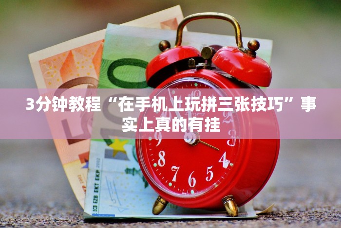 两分钟了解丽水跑得快老友麻将有挂吗”其实确实有挂