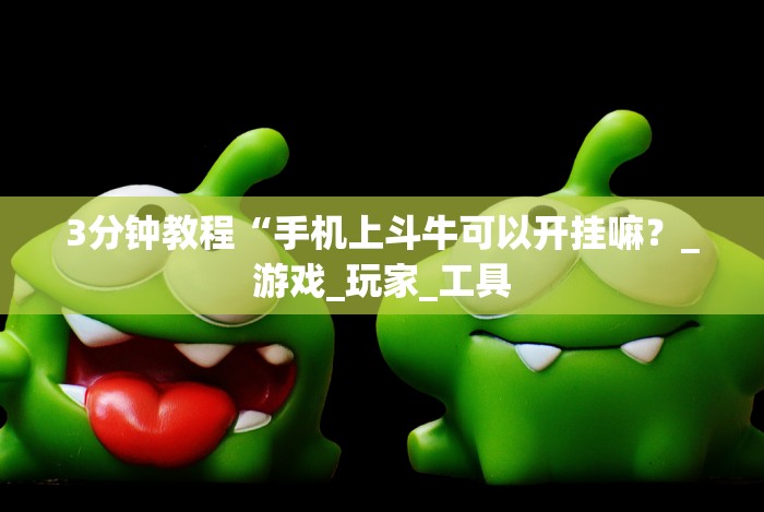 辅助神器“微乐跑得快挂怎么发现最新辅助详细教程