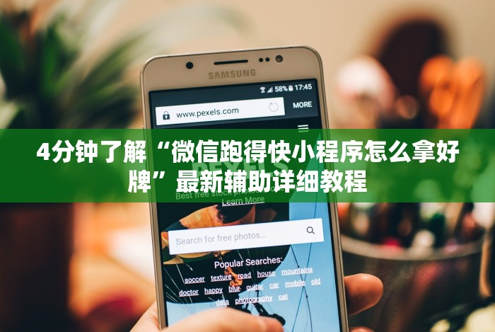 真实辅助“翻三皮输赢的万能公式”开挂(透视)辅助教程