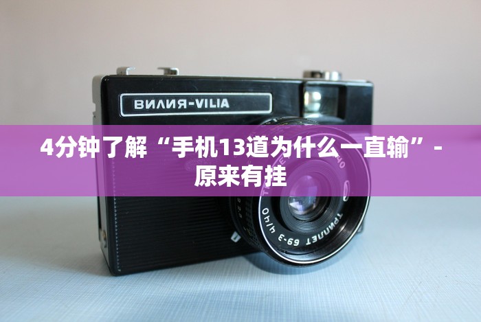 【出现一款新型】“斗牛开挂神器有卖的(确实真的有挂)-知乎