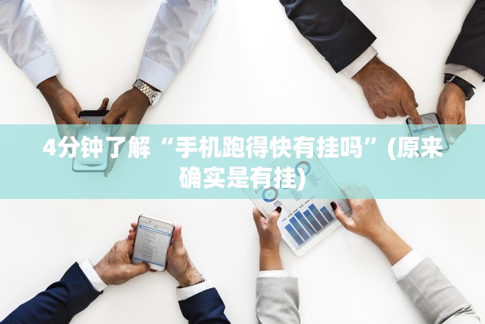 秒懂经验“微乐北京麻将开挂神器”作弊(透视)透视辅助