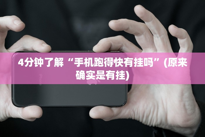 我来告诉你“微信抓阄小程序有什么规律吗[确实真的有挂]