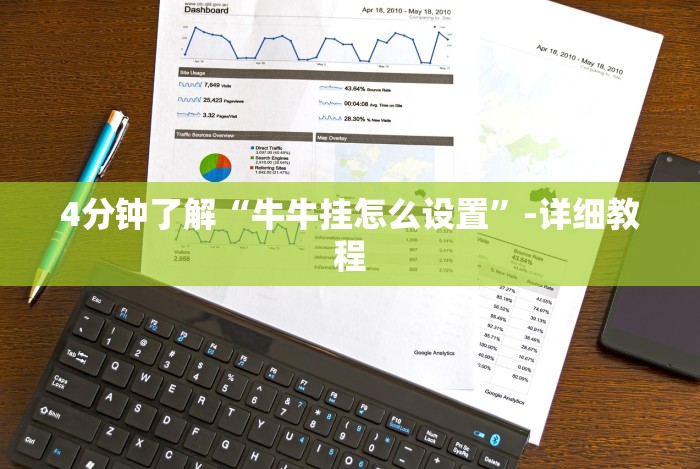 两分钟了解微信红包三公点数控制器最新版”-玩家曝光开挂流程