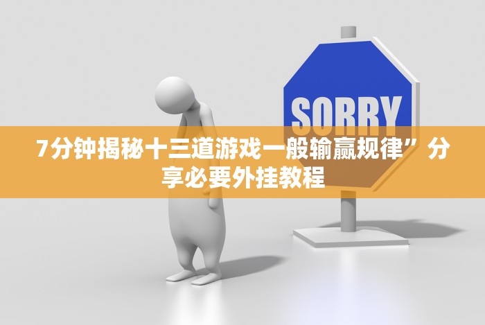 [分享]“玩填大坑怎么能胜利(辅助外挂+教程)