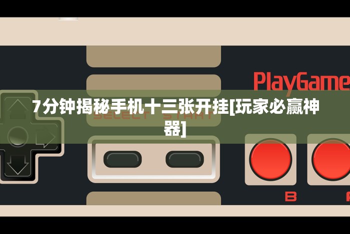 真实辅助“椰岛常胜麻将下载ios[玩家必赢神器]