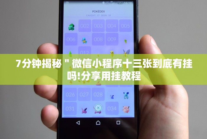 1分钟科普“钱塘13水胜率号怎么弄”-详细教程