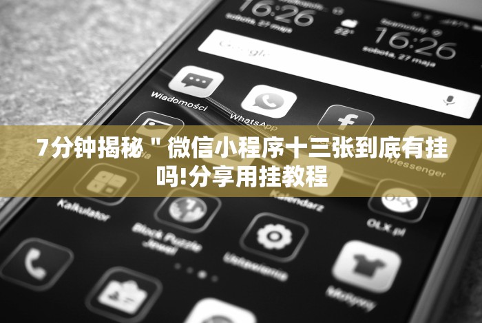 大神揭秘“万能透视棋牌界面视觉重构.活动专区.中国”作弊挂(辅助外挂+