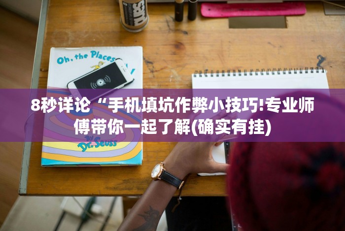 【技术分享】“微乐江西麻将小程序必赢神器免费安装”原来确实有挂!