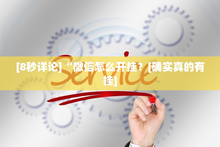 【技术分享】“微乐广东麻将开挂视频”(原来确实是有挂)