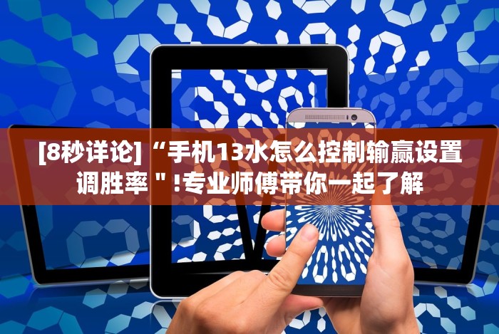 科普常识!微乐河北麻将有什么规律”(详细透视教程)