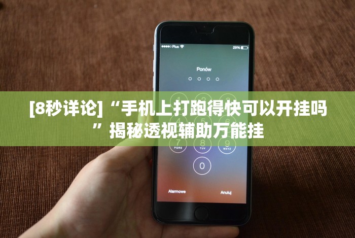 [8秒详论]“丫丫麻将有挂吗(详细真的有挂)-知乎