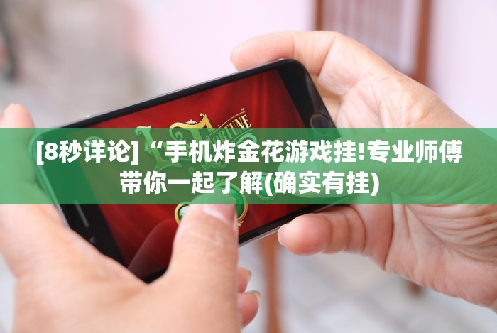 【一招分享】“微信小程序财神十三张透视!详细开挂教程