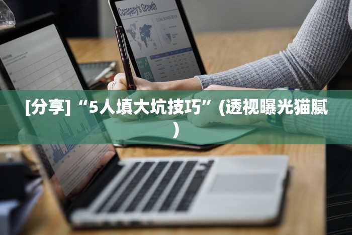 [实测]“宁海十三道有挂视频”开挂(透视)辅助