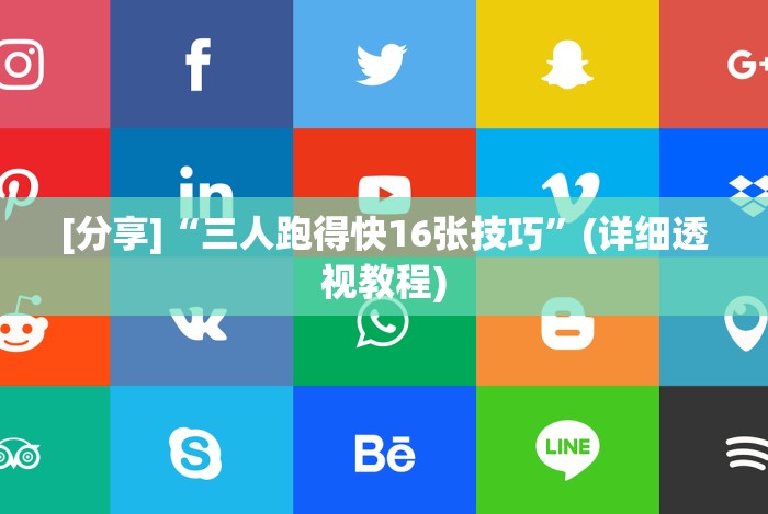 重大通报“黑鹰众玩大厅能不能开挂”附透视挂详细教程