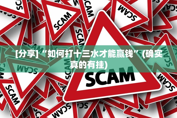 玩家必学攻略“微乐保皇小程序怎么安挂”(助赢详细开挂教程)