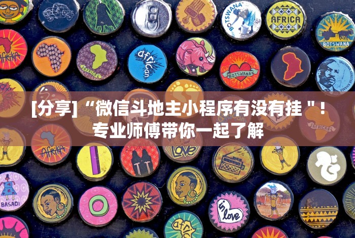 【盘点十款】“微信炸金花有什么规律吗知乎”开挂方法