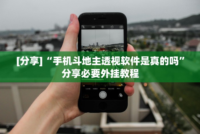 玩家必看教程“竞技馆有挂吗”(原来确实是有插件)