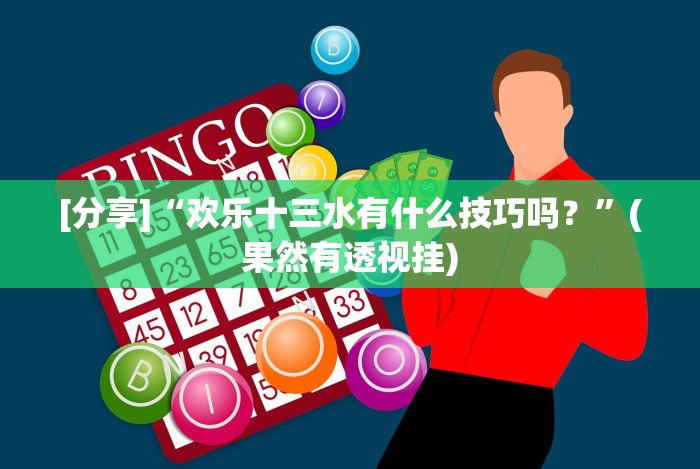 实测辅助“微信斗牛开挂免费下载苹果版”揭秘透视辅助万能挂