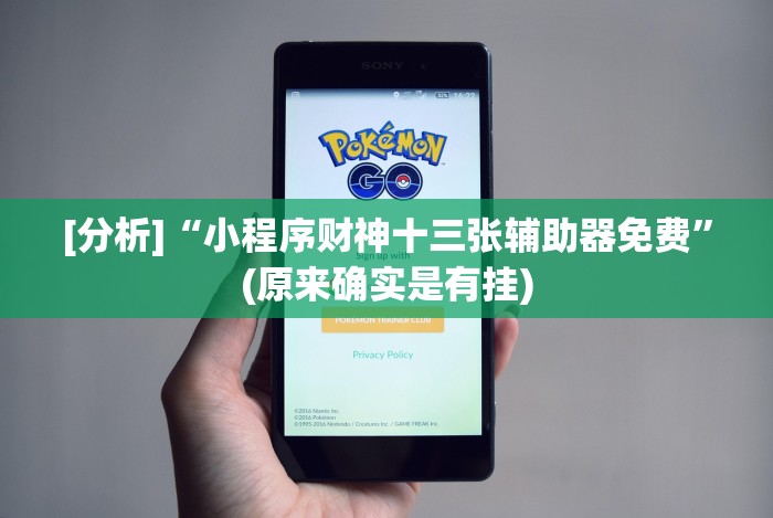 【最新科普】朱雀大厅可以作弊吗”(透视曝光猫腻)