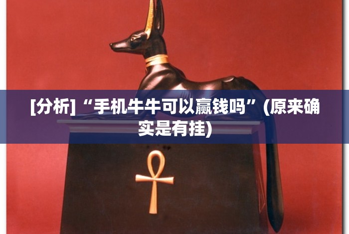 3分钟教程“渝都亲友圈有挂吗”(详细透视教程)