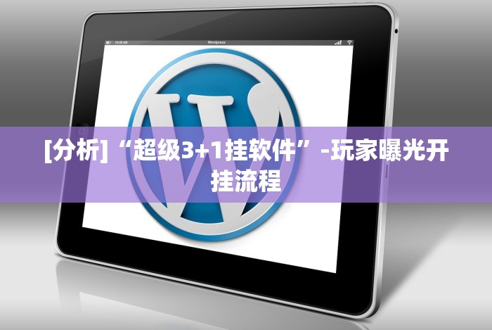 全网解答｜“闲来十三水app发牌规律”(详细开挂教程)