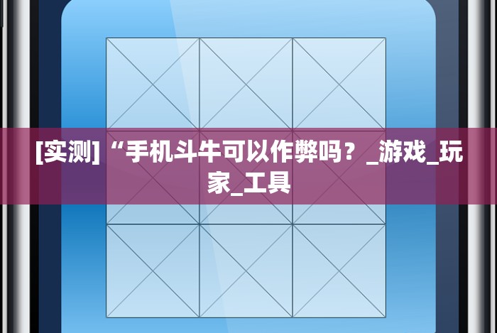使用分享“十三水包赢[确实真的有挂]