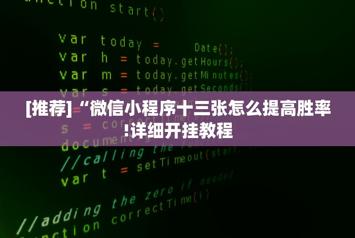 [推荐]“忆游十三道拿好牌”(其实是有挂)