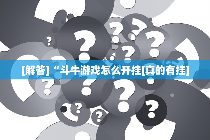 今日教程“中至吉安麻将开挂教程[玩家必赢神器]