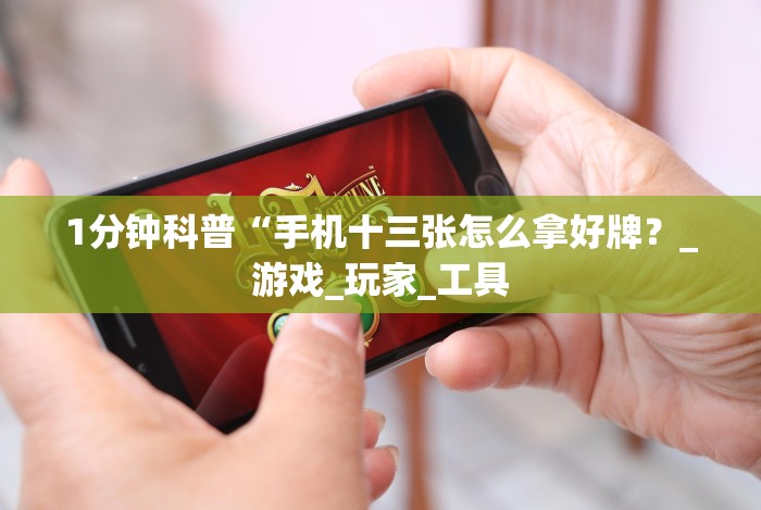 独家解答“友友邳州麻将开挂神器”作弊挂(辅助外挂+教程)