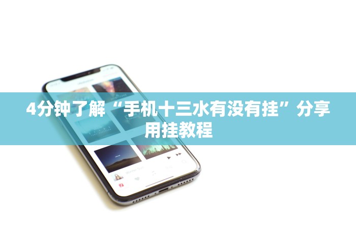 盘点一款“跑得快16张开挂神器”详细辅助教程分享