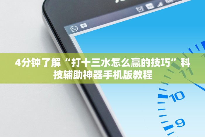 今日重磅消息“财神13张自建房怎么刷胜率”(原来确实是有挂)