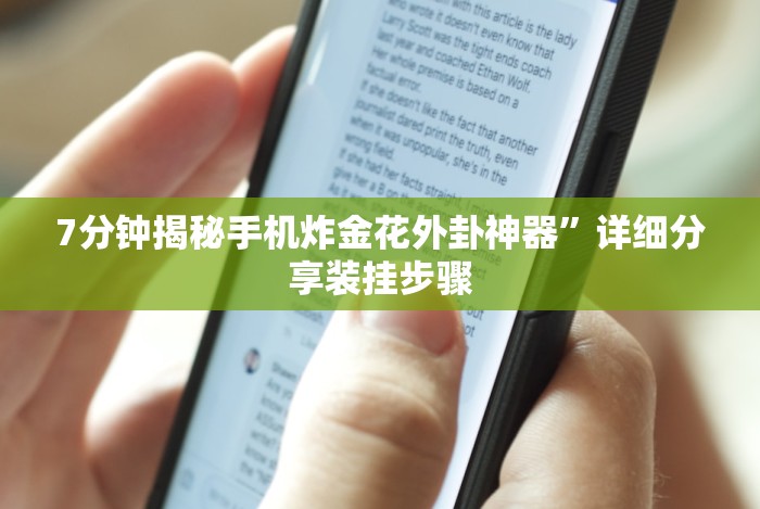 辅助最新信息“微乐麻将是不是可以开挂”作弊挂(辅助外挂+