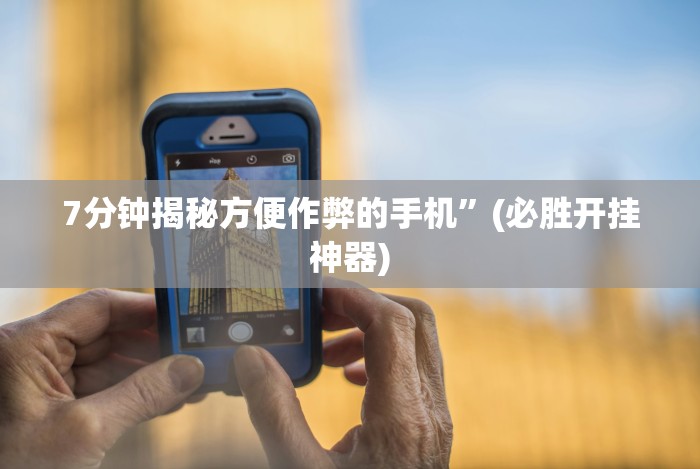 玩家必学攻略“指尖跑得快有挂吗”通用版下载教程!