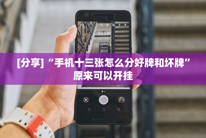 【出现一款新型】“朋朋麻将怎么打容易赢(详细真的有挂)-知乎