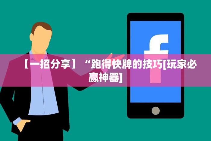 3分钟学会“17麻将十三水有没有挂”原来可以开挂