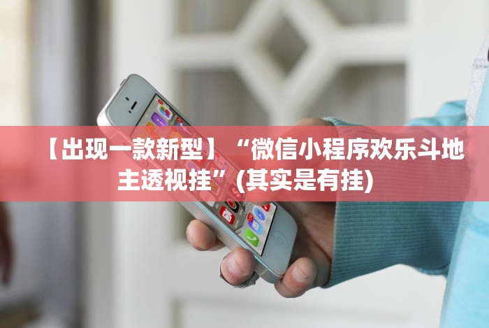 [解答]“手机拼三张怎样才赢钱”(太坑了果然有挂)