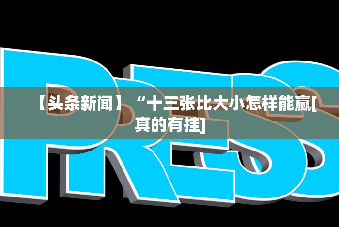 开挂辅助工具“决胜奕福软件下载安装”最新辅助详细教程