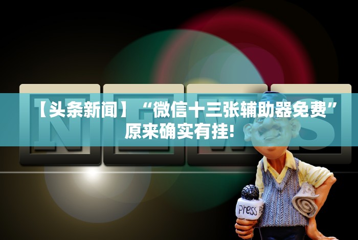 使用分享!鱼乐达人攻略技巧”有挂详细开挂教程