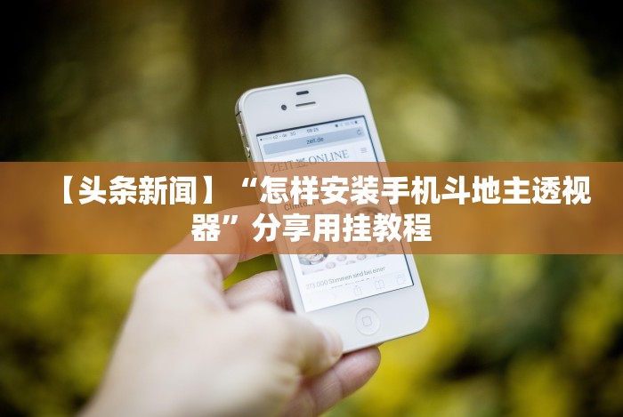 全网解答｜“牛牛外卦神器下载”(原来确实是有挂)