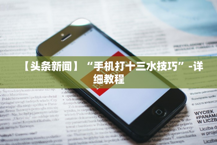 【第一攻略】“玩微乐卡五星有什么技巧”揭秘透视辅助万能挂