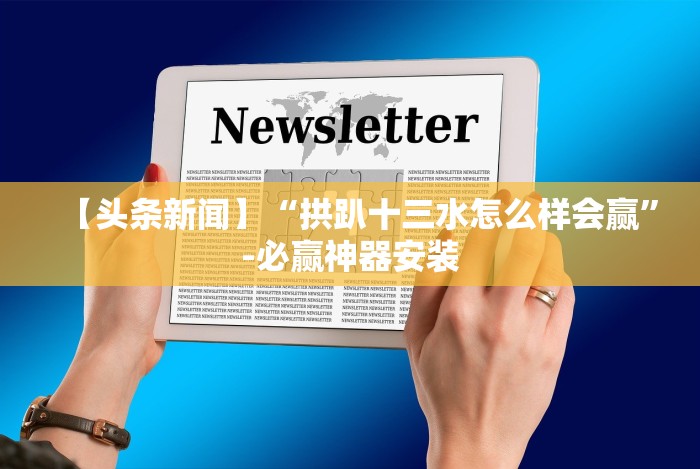 实测脚本“微乐填大坑可以开挂吗”(详细辅助脚本)