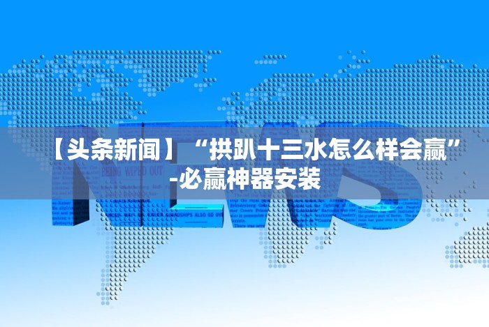 分析实测“悠乐汇麻将能挂多少钱”作弊挂(辅助外挂+教程)