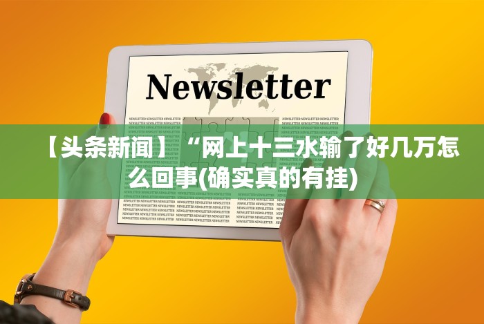 玩家必备十款填大坑棋牌小程序作弊”原来有神器下载!