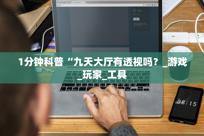 3分钟学会“微信斗地主怎么下挂”原来可以开挂