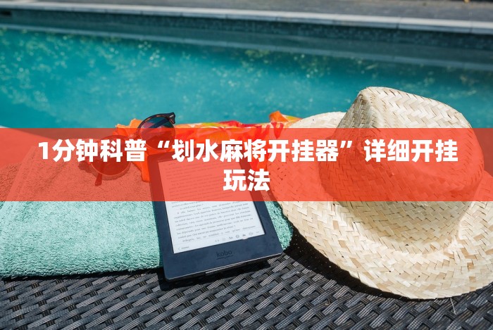 使用分享“微信斗牛挂视频教程”(确实真的有挂)