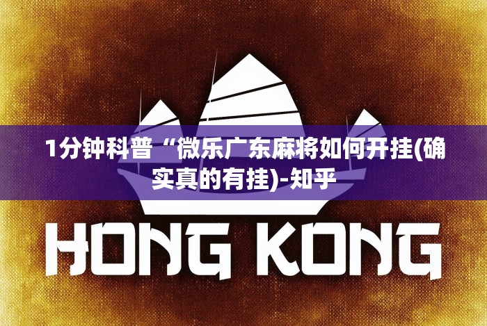 8秒详论“微信斗牛开挂神器下载安装”(外卦神器下载)