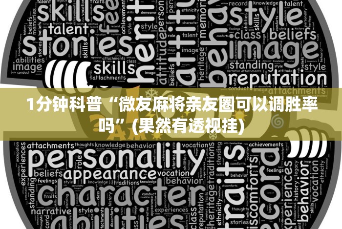 辅助开挂神器“微乐陕西三代如何拿好牌”开挂必胜方法